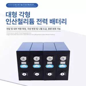 대용량 인산철배터리 각형 쉘 차박 휴대용 캠핑카 리튬 배터리 밧데리 캠핑용캠핑카 낚시