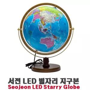 서전 별자리 지구본 학습 안내 글로브 학습용 교육용 학생 서재 장식요 인테리어 선물용 공부