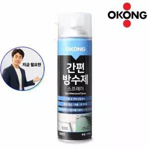 쌍문상회 지금 필요한 간편 방수제 스프레이