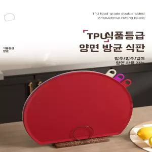 Beishan TPU 도마 비 마킹 항균 가정용 절단 과일 식품 보충 교재 양면 구부릴