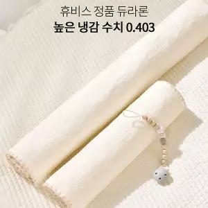 여름 필수템 듀라론 냉감 아기 방수패드 쿨매트 신생아 침대용 L사이즈