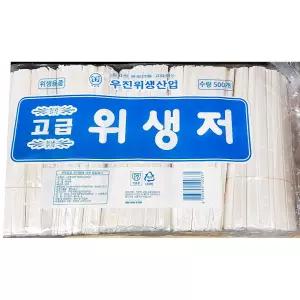 우진 나무 젓가락 비닐 500P포장 일회용 일회용수저 1회용 음식용 식품용 휴대용