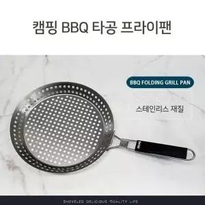 (크기 요리즐타공후라이팬)캠핑 BBQ 타공 직화 후라이팬 직화구이 프라이팬 스테인레스 그릴