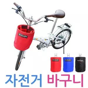 자전거바구니 자전거탈부착 접이식 걸이식