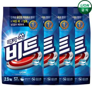비트 분말세제 2.5kg x 4개/세탁세제