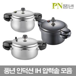 풍년 인덕션 압력밥솥/ IH 압력솥 모음