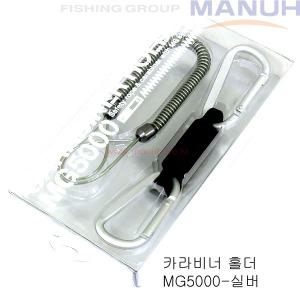 제일정공 카라비나 홀더 MG5000 갸프 홀더 에기 농어