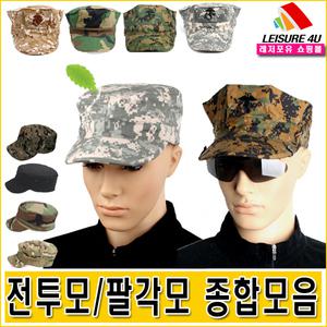 US 미군전투모 팔각모 모자 군모 해병대팔각모 미군모 밀리터리모자 미해병대