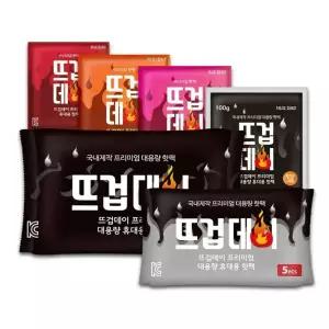 뜨겁데이 100매 50매 붙이는 핫팩 국산/군인/흔드는/손난로