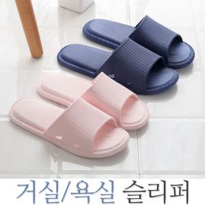 거실슬리퍼 욕실 슬리퍼 거실화 실내화 욕실화 사무실화