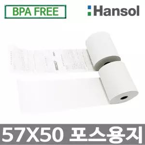 한솔제지 포스용지 57X50 감열지 포스영수증용지 검안지 혈압계용 금전등록기 안과 안경원 롤수선택
