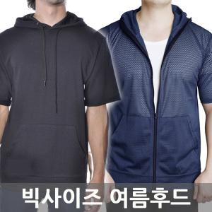 [빅브라더]빅사이즈 나시/반팔후드 거즈후드 여름조끼
