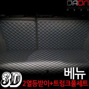 4D카본입체퀼팅 베뉴트렁크매트 풀세트+2열등받이매트