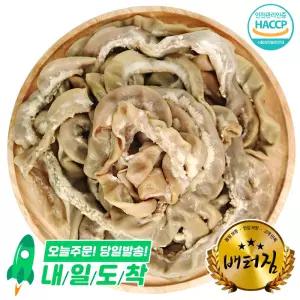 (배터짐) 삶은 소곱창 1kg 소내장  곱창전골