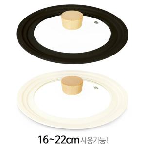 실리콘 멀티커버 16~22cm 호환가능 후라이팬 냄비 뚜껑 덮개