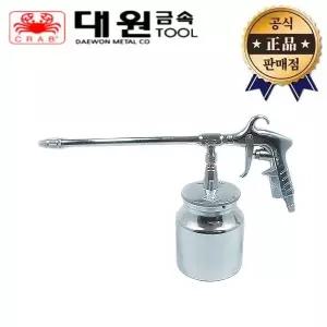 대원금속 엔진크리너세트 DW-70세트 컵포함 DW70 기름때 먼지제거 에어크리너 스프레이건 에어건