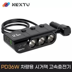 1414CHG 시에반 차량용 시거잭 3구 멀티소켓 PD 고속충전기 차량용 3구 USB 멀티 시거잭 포트 3구