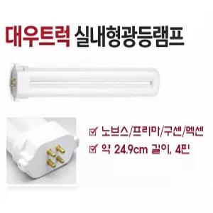 대성부품 타타대우 프리마 노브스 실내 형광등 24V 4P 카고 덤프  샤시 추레라 특장차 대형트럭 실내등 실내램프 DDC 커민스 프리마 노부스 화물차 멕쎈 조명 5톤 25톤 트럭용 형광등 램프 구쎈