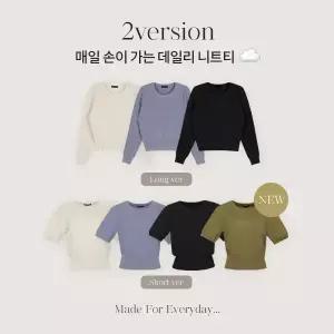 핫핑 [2타입] 카볼레 라운드넥 반팔긴팔 니트티