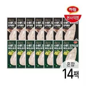 하림 CJ) 수비드 닭가슴살 100g 2종 14팩 블랙페퍼+바질올리브)