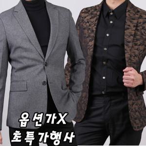 겨울행사떨이옵션가x/남성자켓/자켓/정장/캐주얼/신사/슬림핏