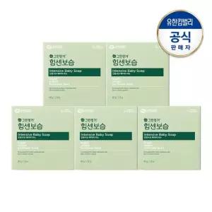 그린핑거 NEW 힘센보습 인텐시브 베이비 비누 80gX5개