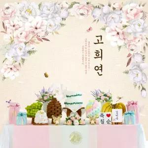 칠순잔치 상차림 대여 고희연상차림