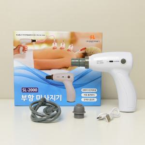성림전자 SL-2000 부항마사지기 3단계 압력 원버튼 USB C타입