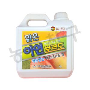 맑은 아연 보르도액 3L 복숭아 사과 자두 살구 과수 나무 보르도 아연 구리 구멍병 약