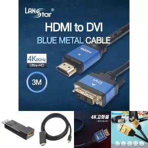 HDMI 2.0 to DVI 싱글 18 1 블루 메탈 케이블 3M/모니터/젠더/허브/TV/연결/연장/연결선/선/듀얼/잰더/전환