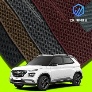 베뉴 3D벌집 매쉬 카매트 바닥 발판 깔판 발매트 (1세대 QX1)