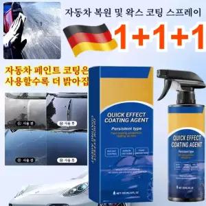  [2025년 업그레이드 모델] 1+1+1 자동차 복원 및 왁스 코팅 스프레이 나노미터 쿼츠 코팅제