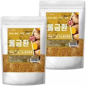 국산 울금환 500g 2개
