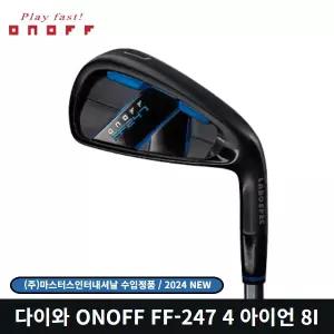 [SSG골프]다이와 온오프 FF247 4 아이언 남성 8개세트