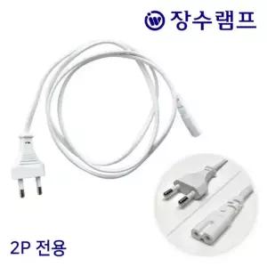 LED T5 간접조명 전용 전원선 1.5m 코드