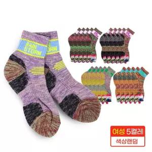 레인스톰 등산양말 여성용(단목 1켤레) 색상랜덤-5개 트레킹양말 스포츠양말 겨울양말