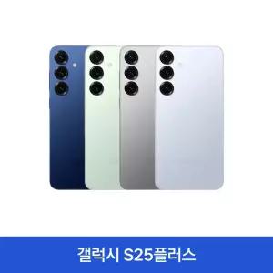 삼성전자 갤럭시 S25플러스 256GB 3사호환 공기계 중고폰 알뜰폰