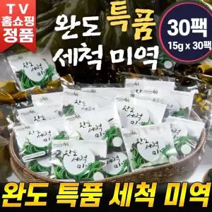 완도 특품 세척 미역 15g X 30팩 간편 개별 소포장 자른미역 완도산 국내산 건미역 세척미역