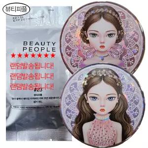 뷰티피플 철벽녀 에이징 리커버리 커버 쿠션 파운데이션 본품+리필 23호(랜덤발송)/물광커버/시즌17/무료 dj