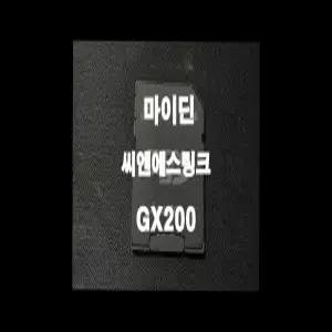 마이딘 GX200 네비게이션 최신맵 업데이트 SD카드 (GINI 지도)