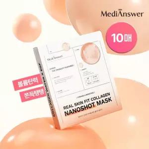 메디앤서 [57% OFF] 콜라겐+EGF_리얼스킨핏 나노샷 마스크팩 2박스 +쇼핑백 (정가 60,000원)