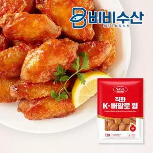 사세 직화K버팔로윙 1kg 