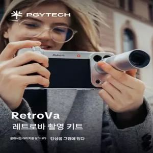 에이투지커넥트 PGYTECH RetroVa 폰호환 16 17 Pro Max 망원 마스터