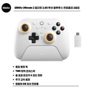 8BitDo Ultimate 2 얼티밋 24G 무선 블루투스 컨트롤러 2세대 PC 안드로