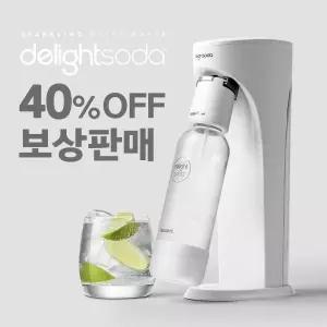 딜라이트소다 탄산수제조기 보상판매