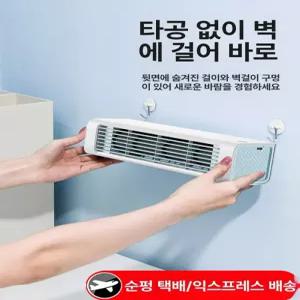 차량용 미니 에어컨 냉방기 차박 냉풍기 화장실 휴대용