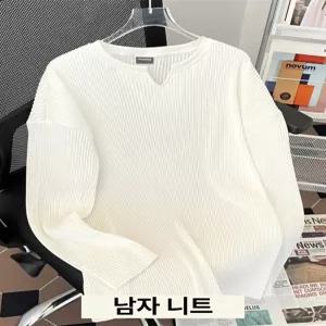 남성 브이넥 아이스 니트 긴팔 티셔츠 여름 얇은 쿨링 디자인 상의