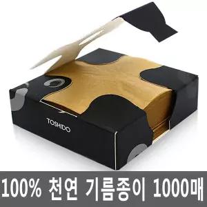 천연 마 탁상용 기름종이 대용량 브라운 1000매 2개 GST