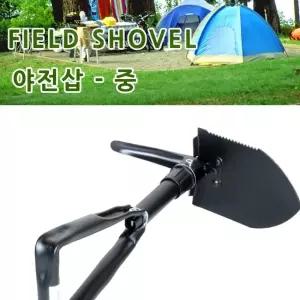 접이식 야전삽 캠핑삽 다용도삽 생존장비