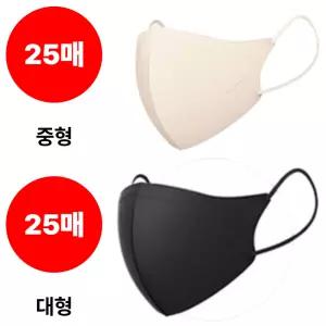 CLA 마스크 중형 스킨베이지 25매 대형 블랙 25매 BNS
